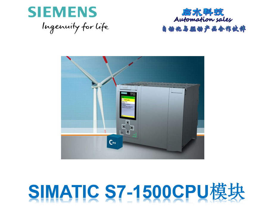 西门子S7-1500 CPU模块.png