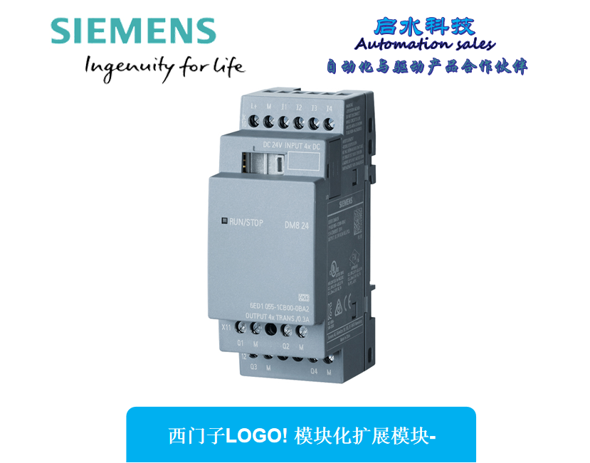 1657585364165641.png 西门子LOGO!模块化扩展模块.png