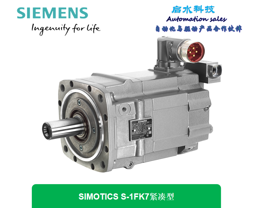 SIMOTICS S-1FT7高动态型.png