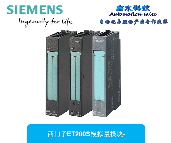 1657585760161885.png 西门子ET200S模拟量模块.png