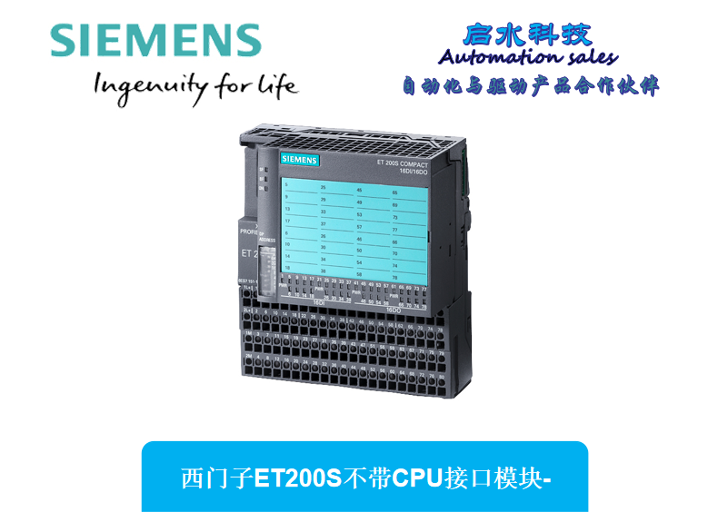 1657585632948763.png 西门子ET200S不带CPU接口模块.png